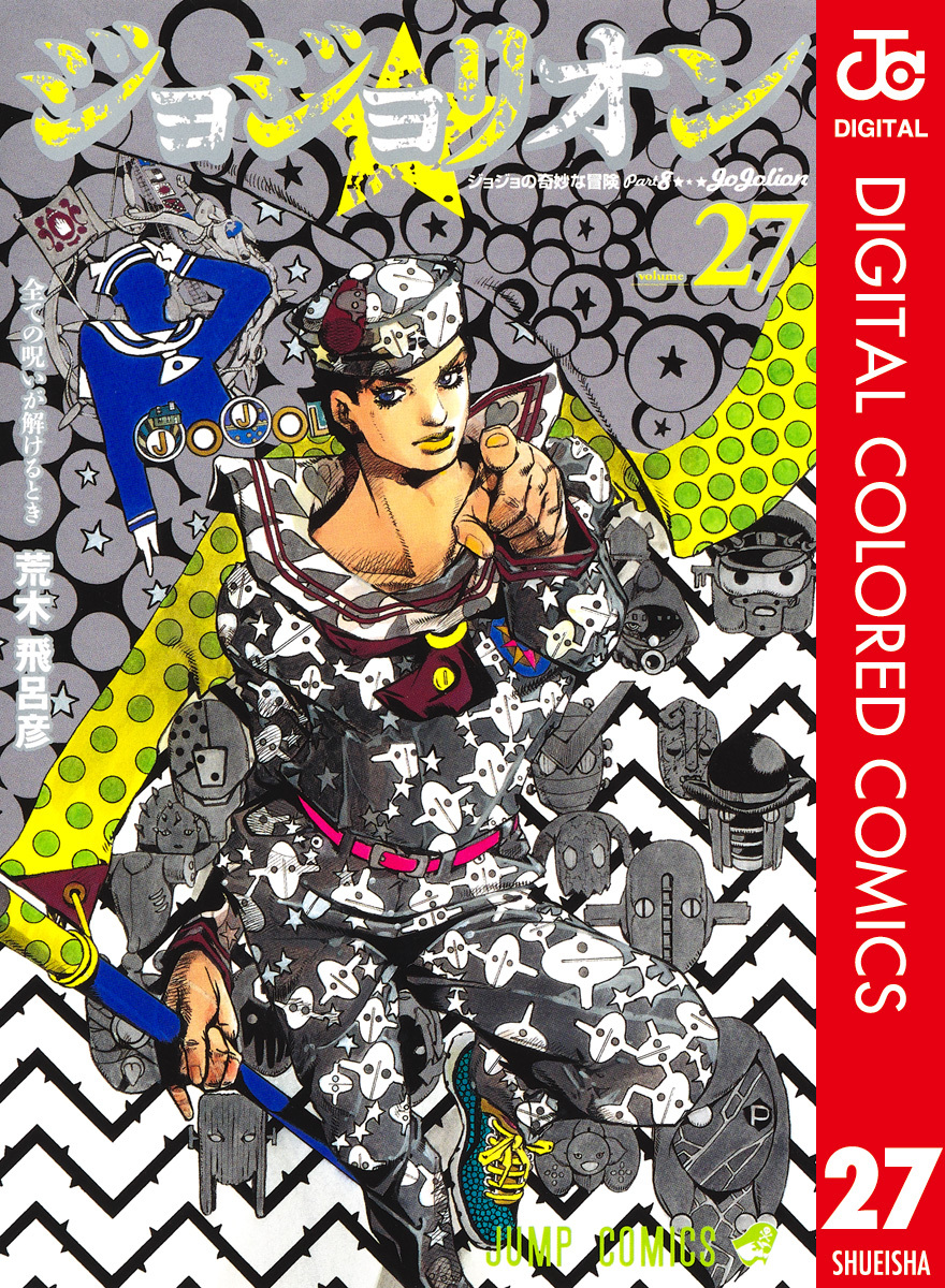 JoJo no Kimyou na Bouken: Part 8 - JoJolion Color-ban
