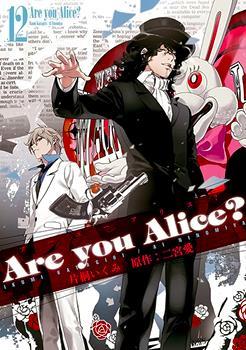 Are You Alice?