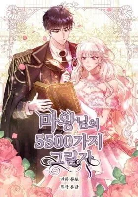 5500 Shades Of The Demon King