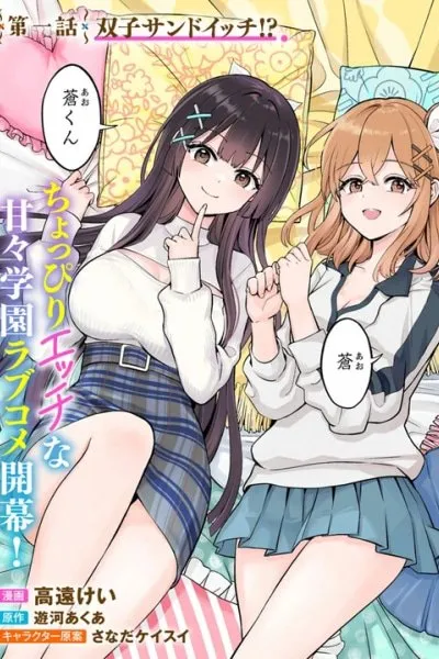 Taoreta Fujin o Sukutta Gohoubi wa, Musume no Bijin Futago to no Otsukiai deshita.