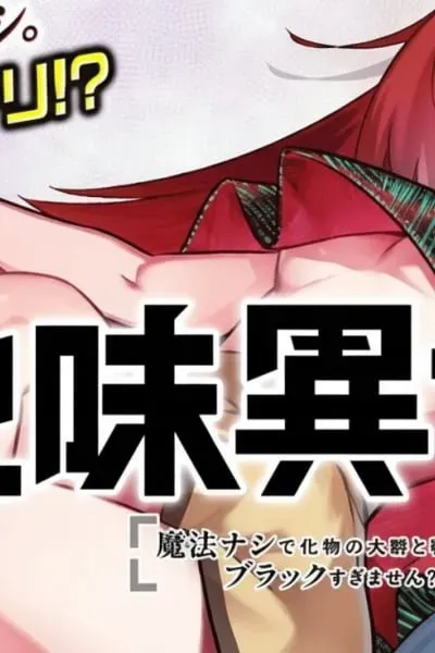 Unconventional Isekai: Isn't It Too Much of a Black-Company Treatment to Fight Hordes of Monsters without Magic?