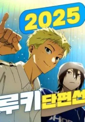 2025 Rookie Anthology